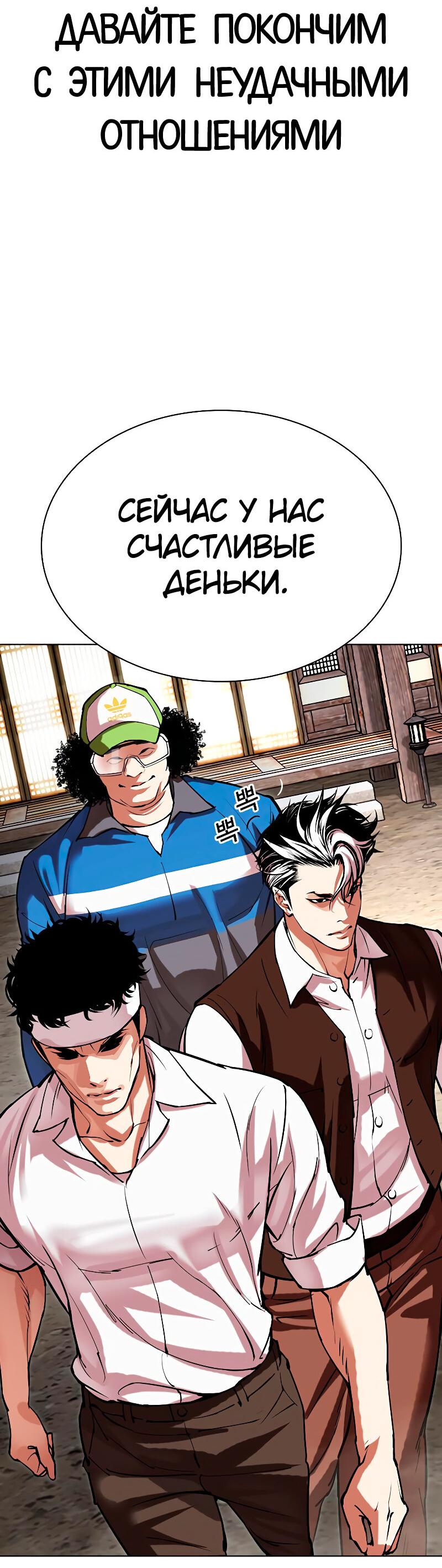 Read Лукизм RU Manga Online