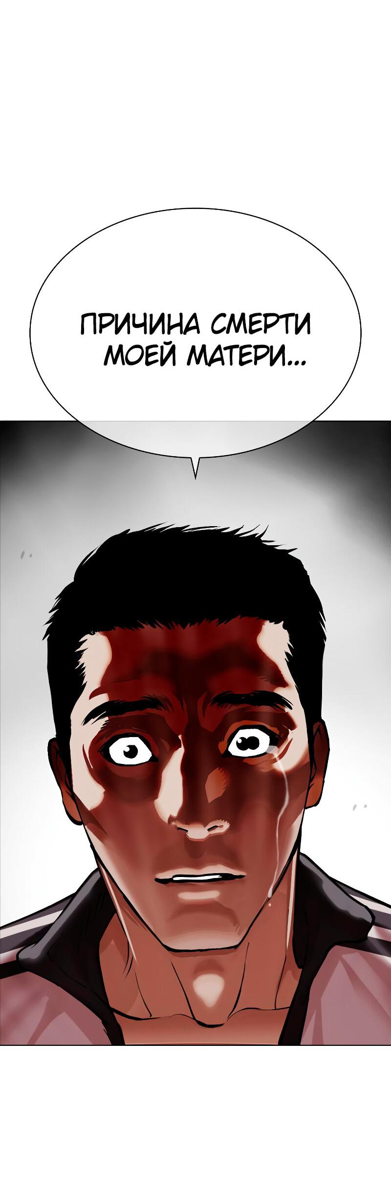 Read Лукизм RU Manga Online