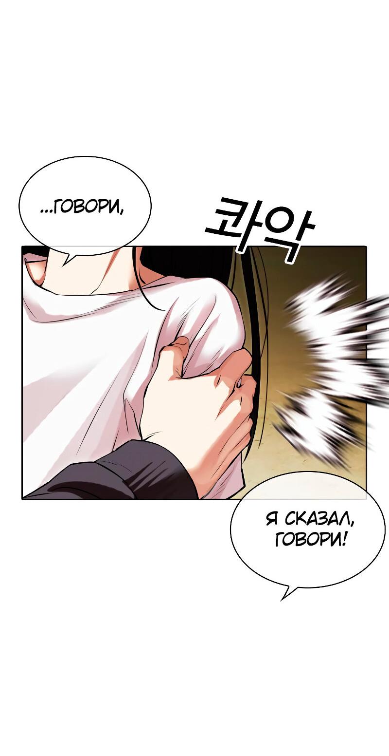 Read Лукизм RU Manga Online