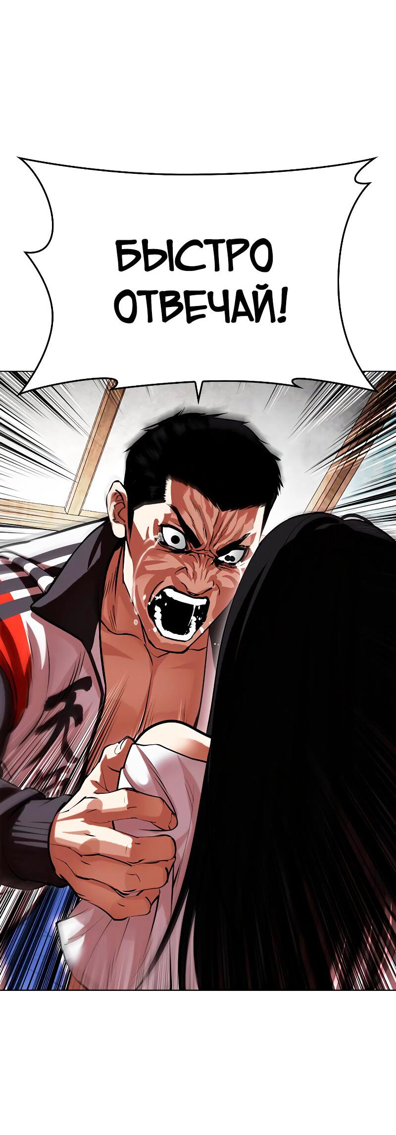 Read Лукизм RU Manga Online