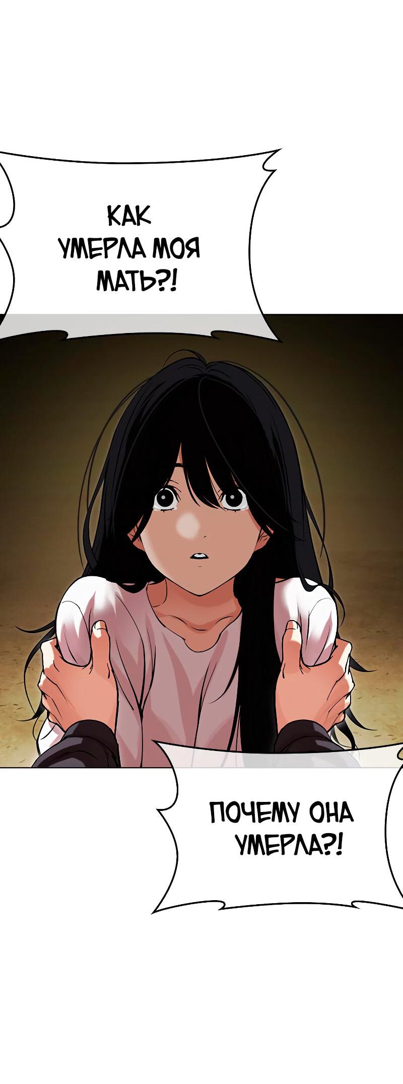 Read Лукизм RU Manga Online