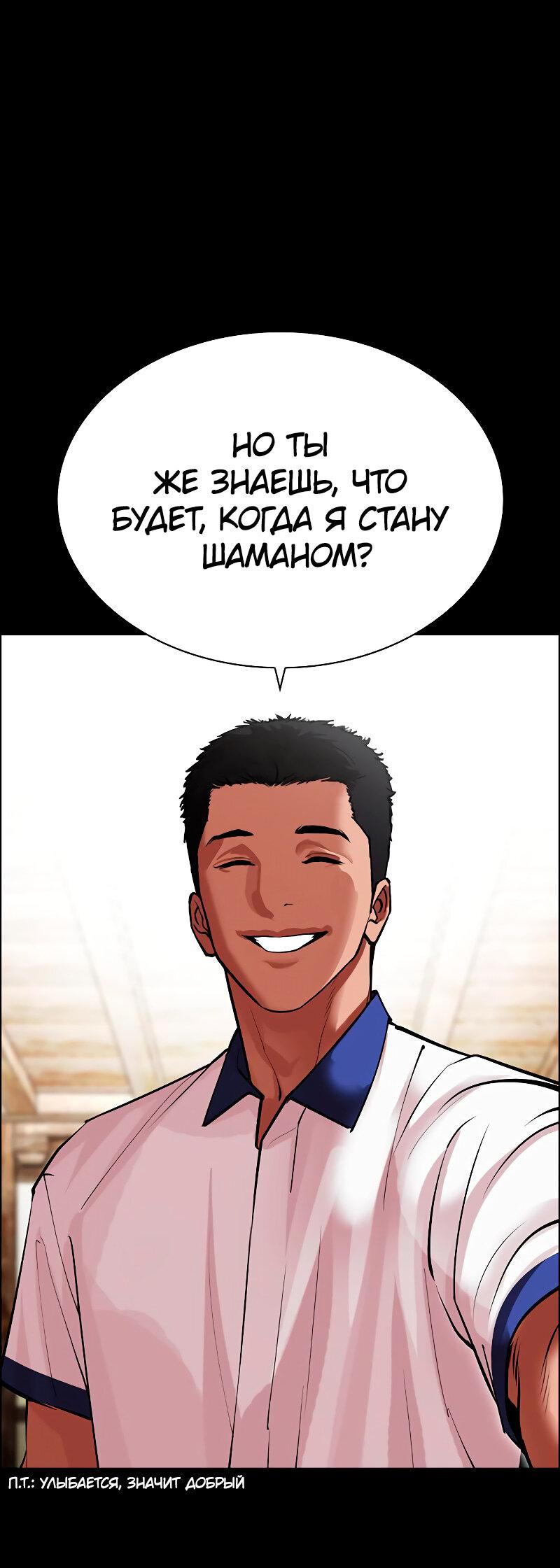 Read Лукизм RU Manga Online