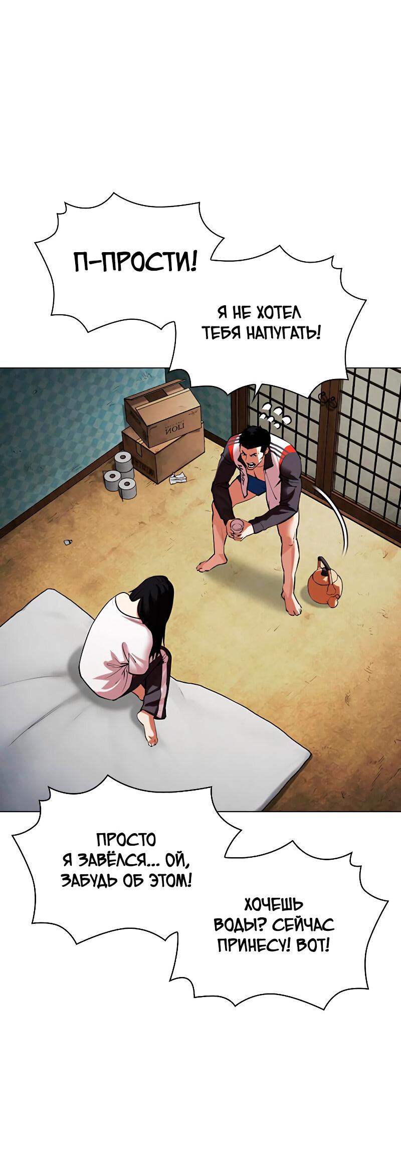 Read Лукизм RU Manga Online