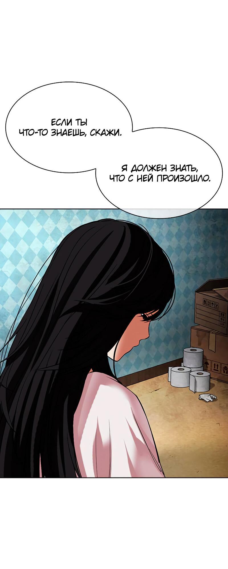 Read Лукизм RU Manga Online