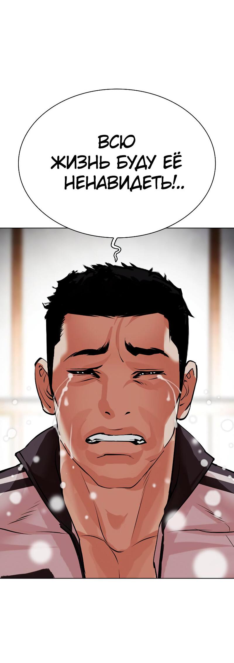 Read Лукизм RU Manga Online