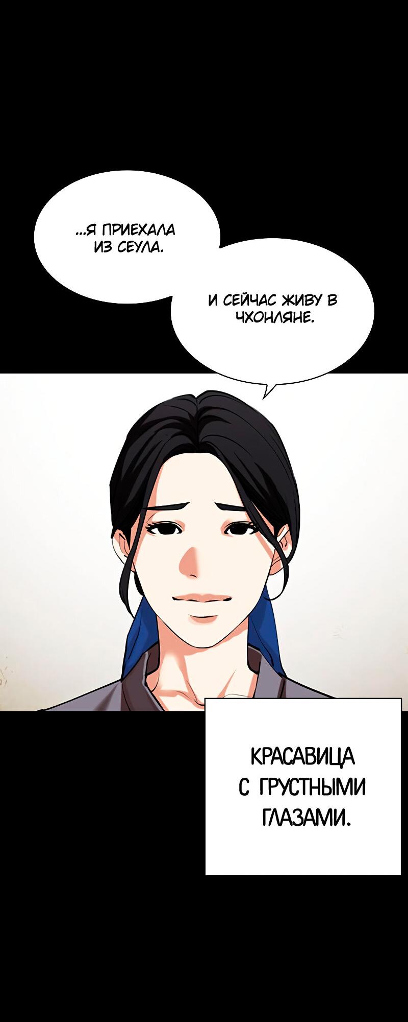 Read Лукизм RU Manga Online