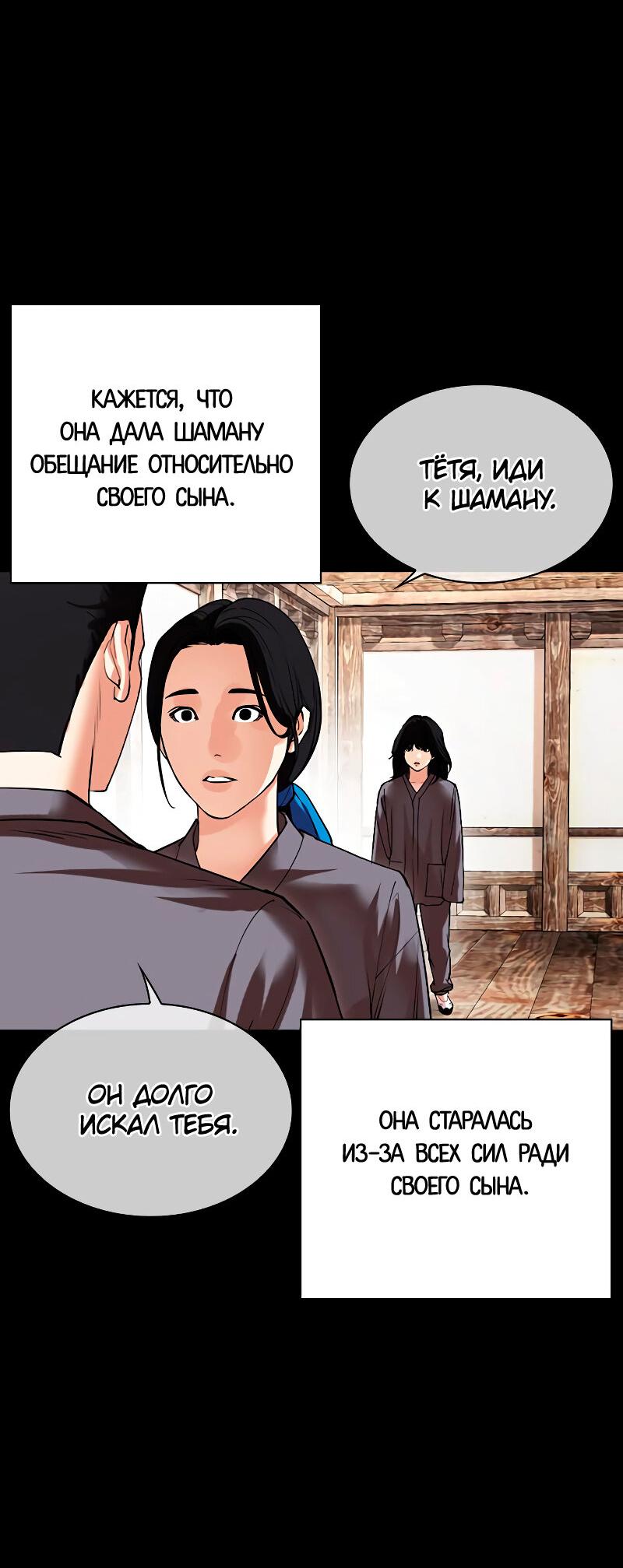 Read Лукизм RU Manga Online