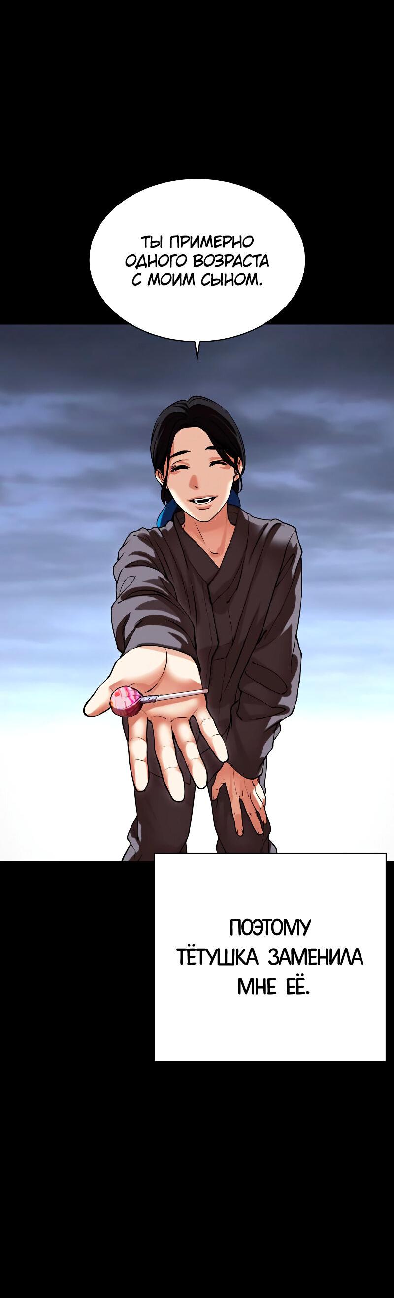 Read Лукизм RU Manga Online