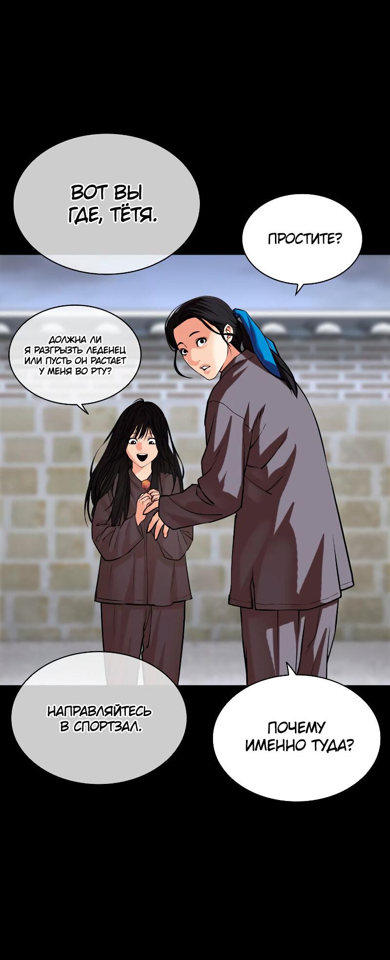 Read Лукизм RU Manga Online