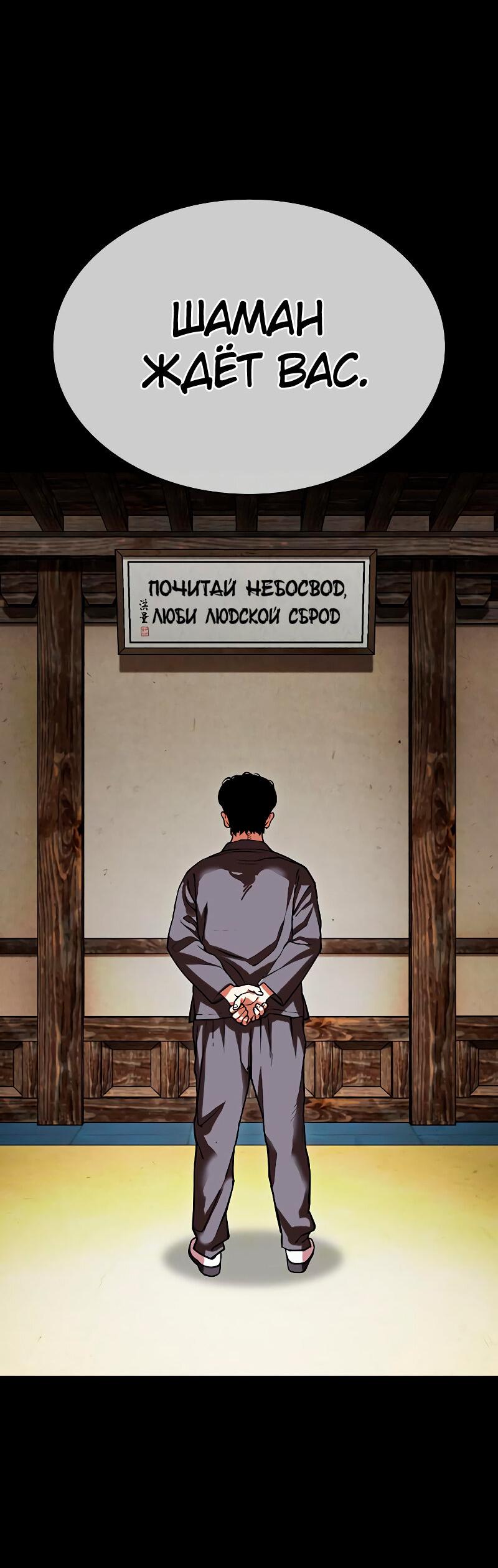 Read Лукизм RU Manga Online