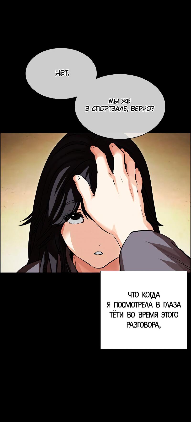 Read Лукизм RU Manga Online