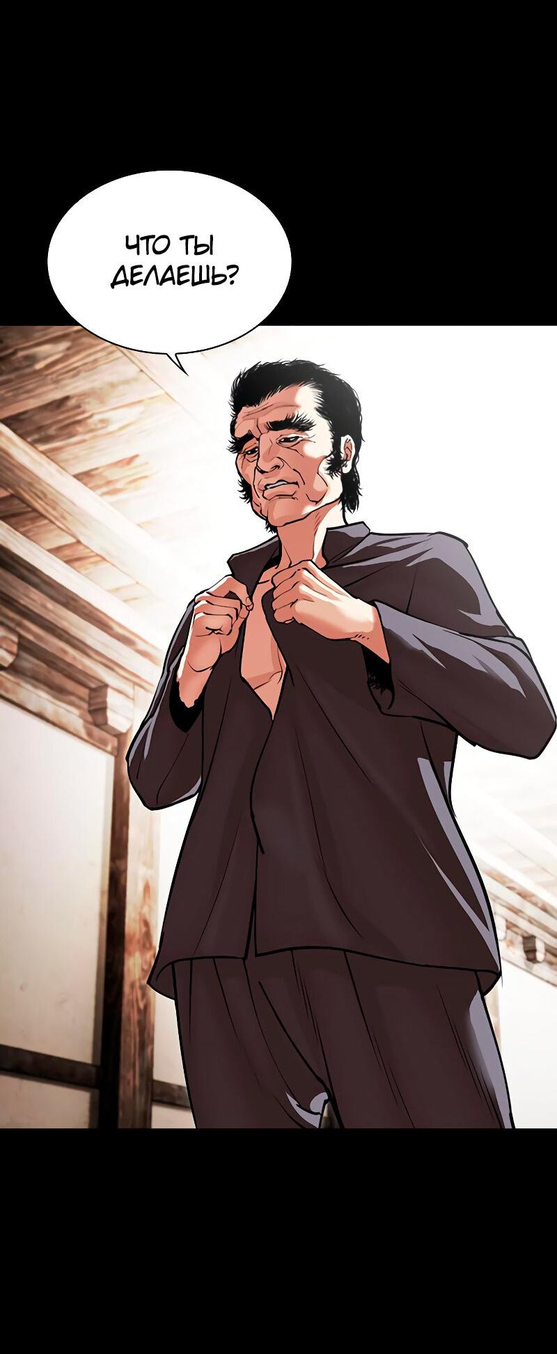 Read Лукизм RU Manga Online