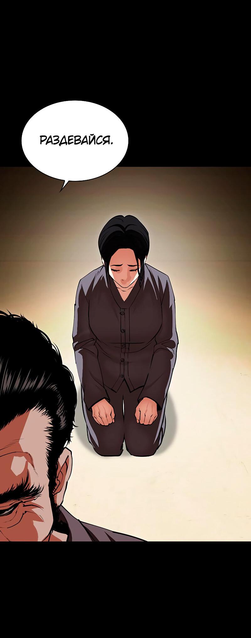 Read Лукизм RU Manga Online