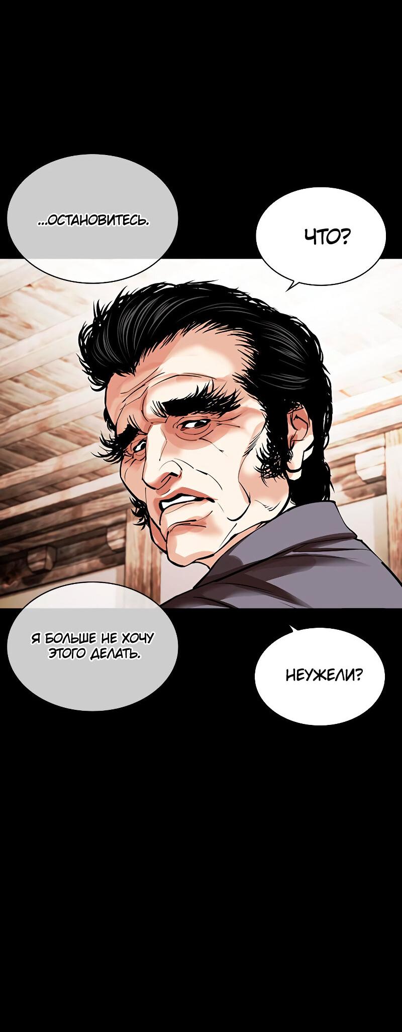 Read Лукизм RU Manga Online