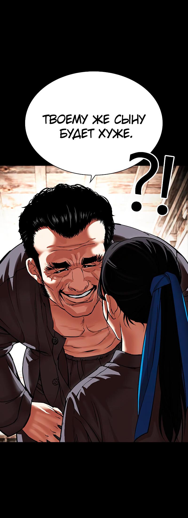 Read Лукизм RU Manga Online