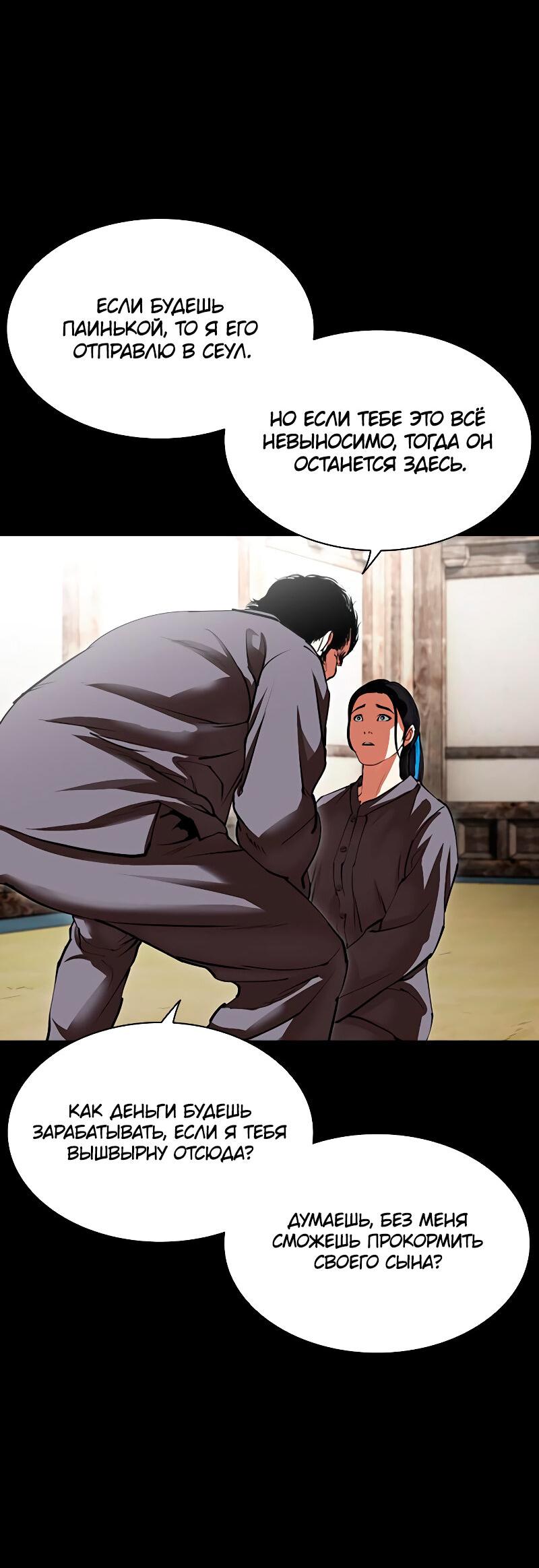 Read Лукизм RU Manga Online