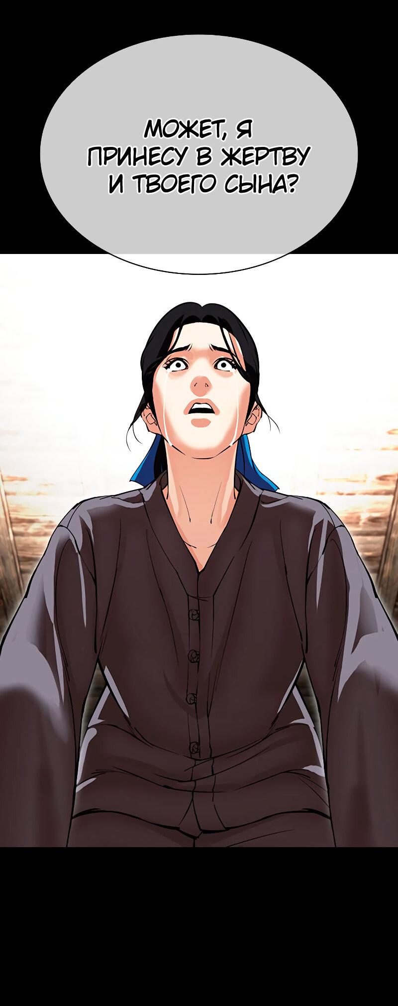 Read Лукизм RU Manga Online