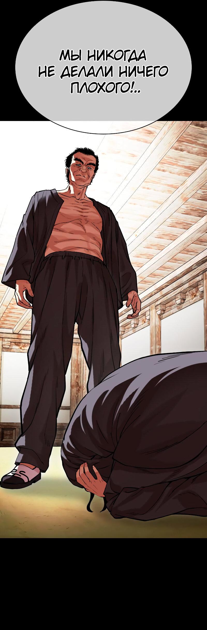 Read Лукизм RU Manga Online