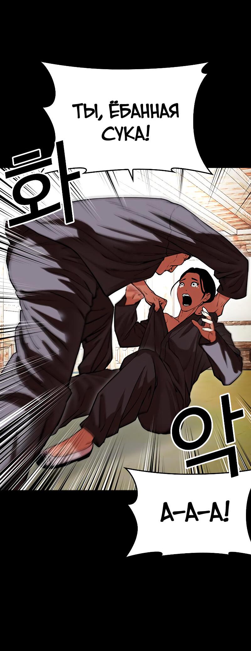 Read Лукизм RU Manga Online