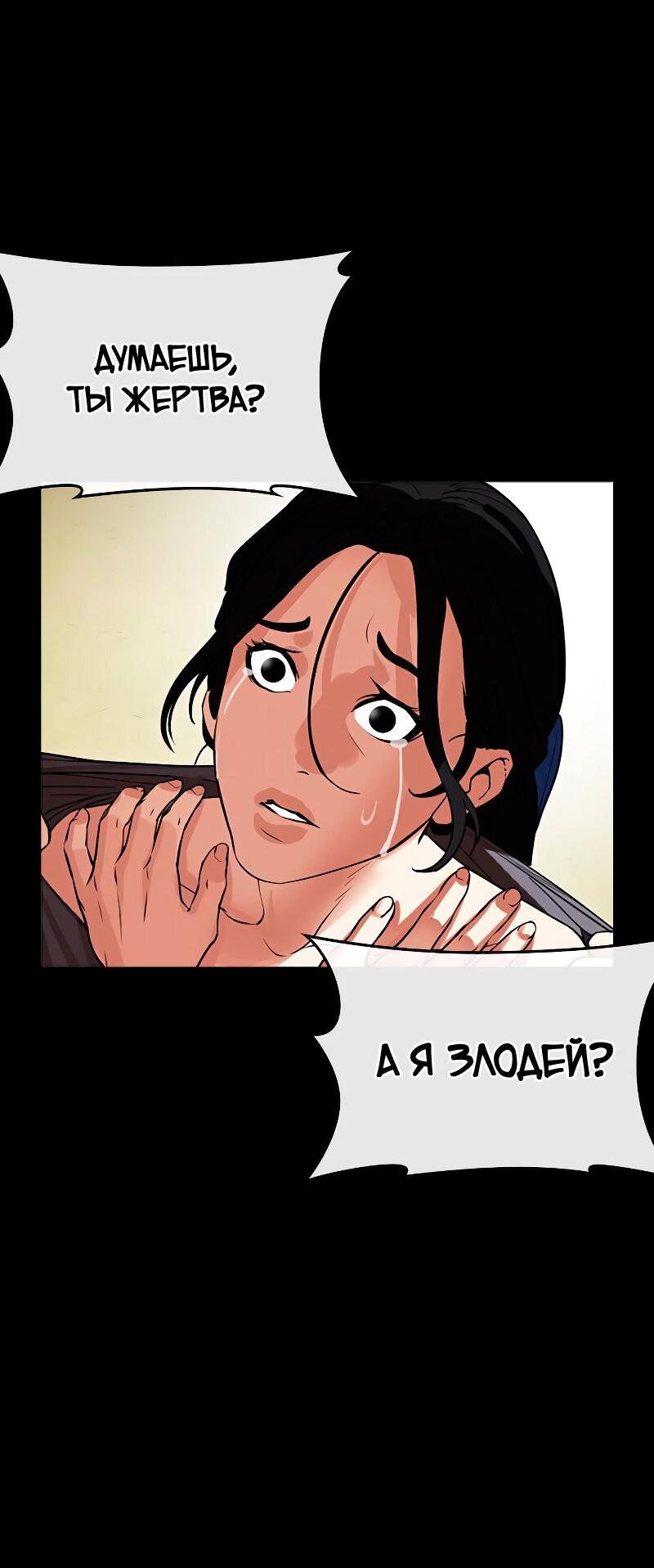 Read Лукизм RU Manga Online