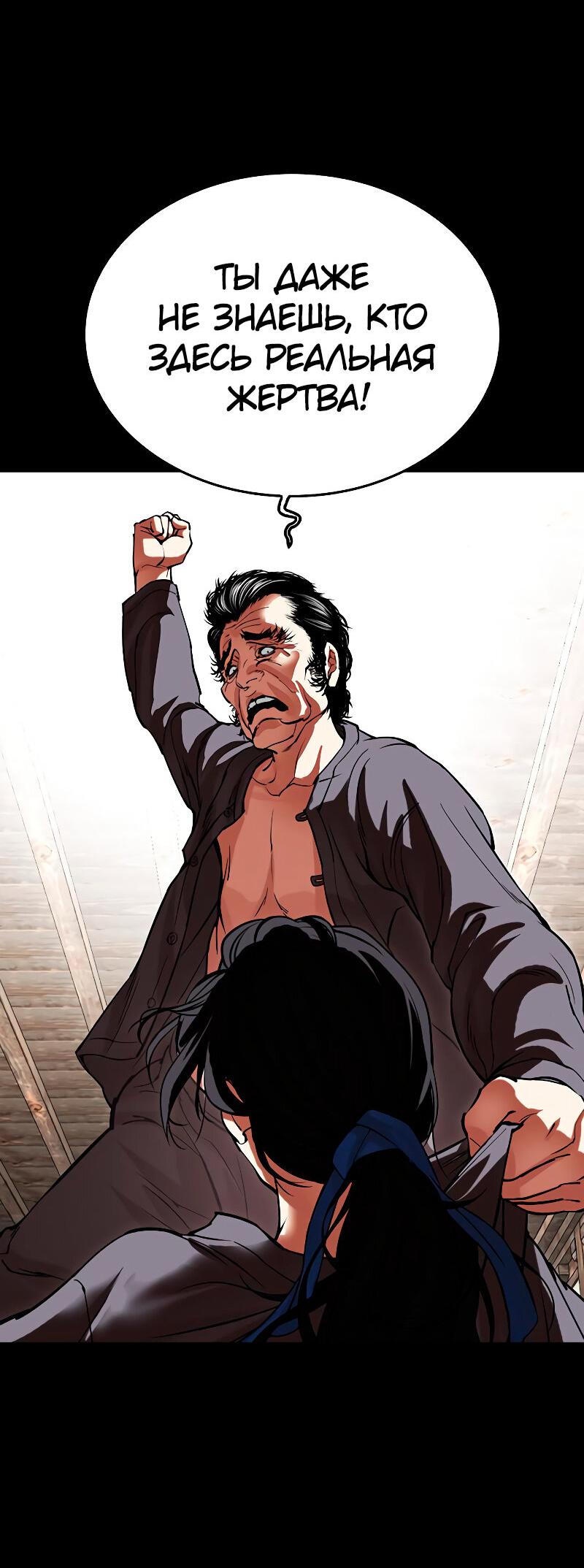 Read Лукизм RU Manga Online