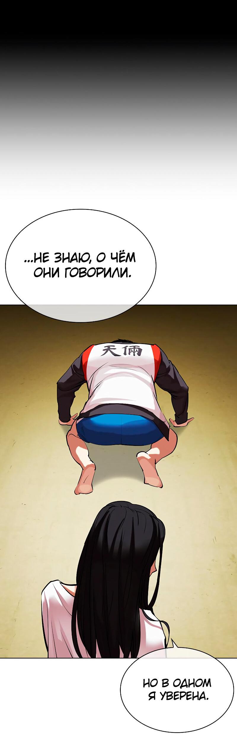 Read Лукизм RU Manga Online