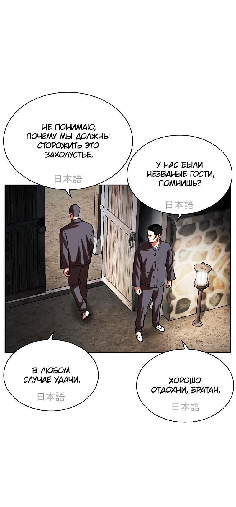 Read Лукизм RU Manga Online