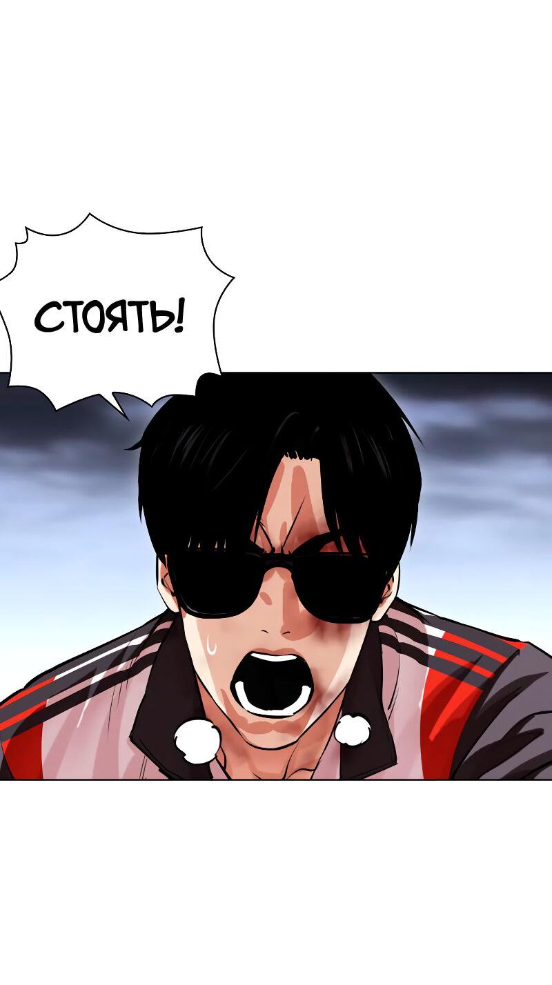 Read Лукизм RU Manga Online