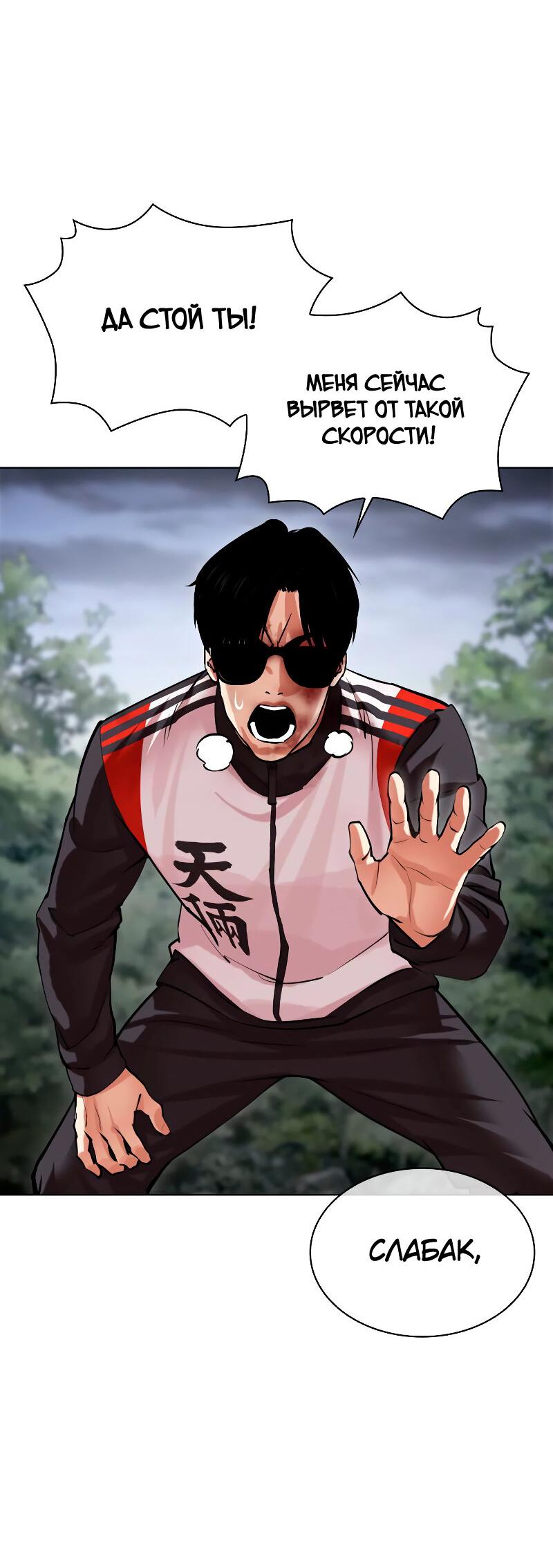 Read Лукизм RU Manga Online