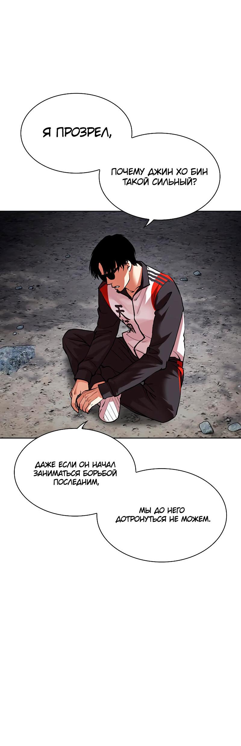 Read Лукизм RU Manga Online
