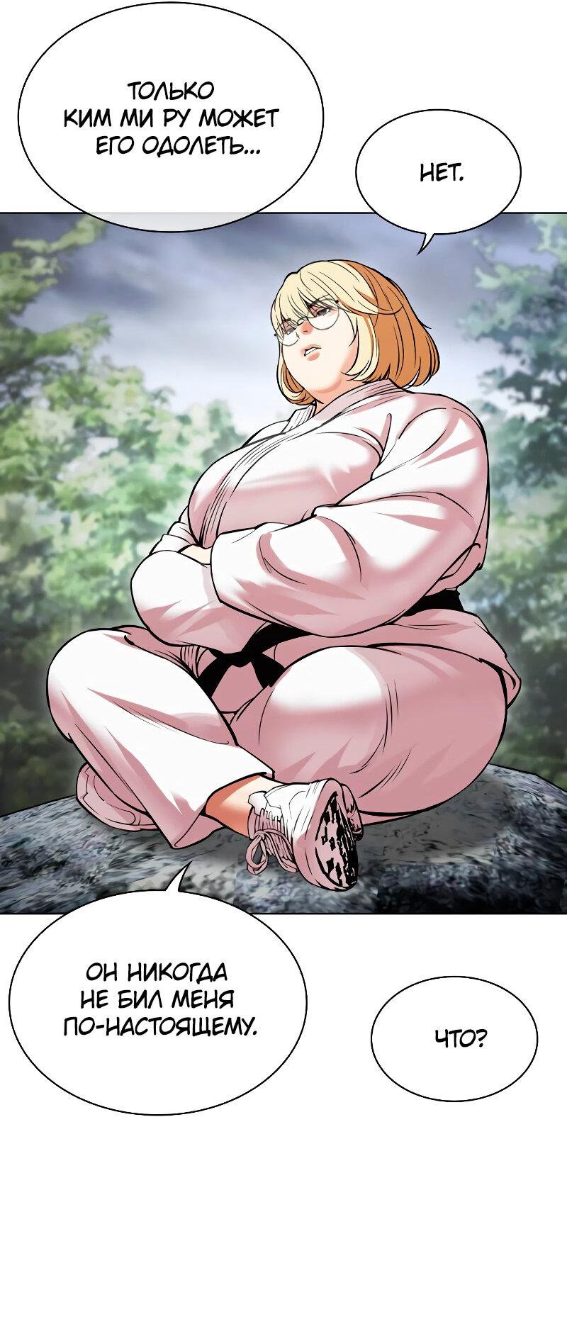 Read Лукизм RU Manga Online