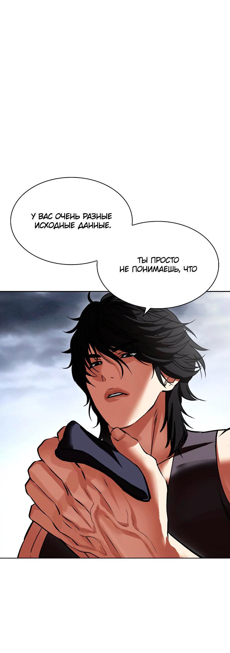Read Лукизм RU Manga Online