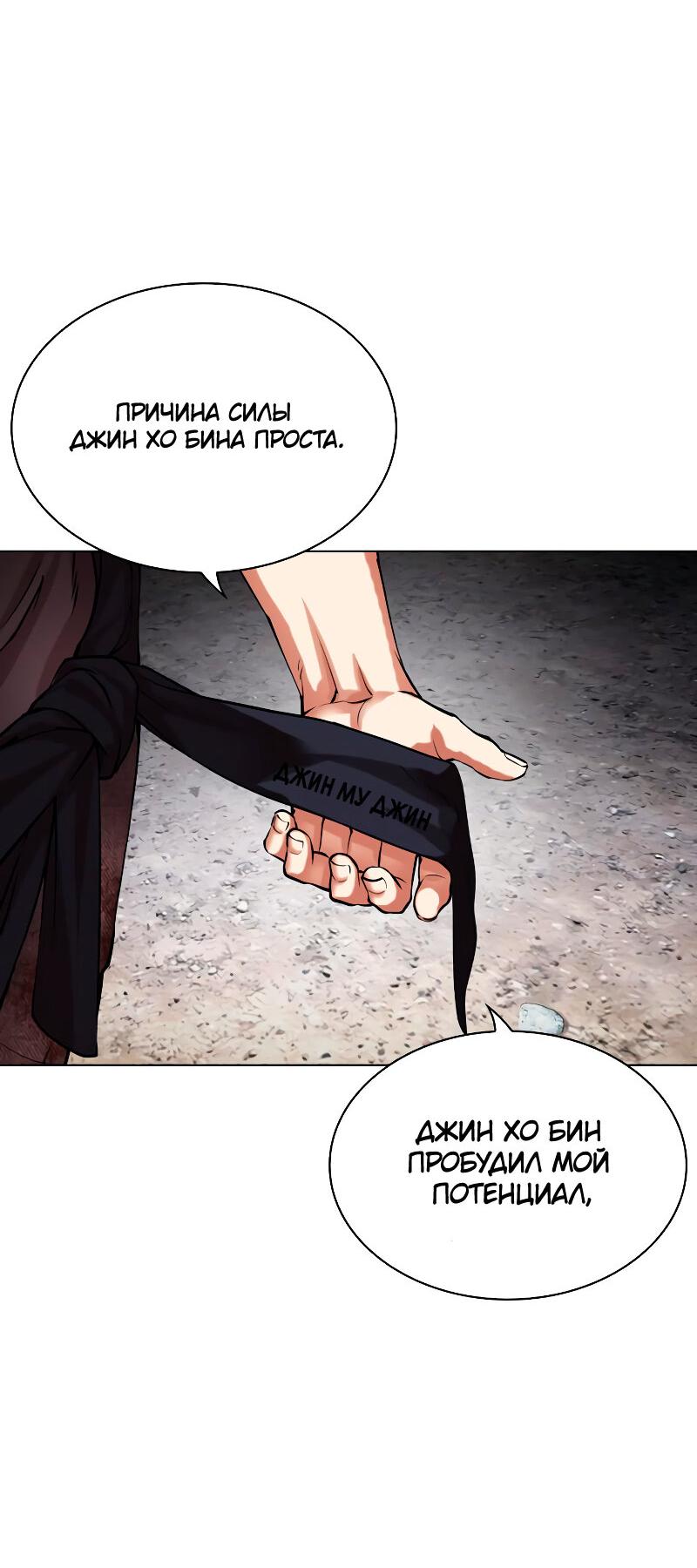 Read Лукизм RU Manga Online