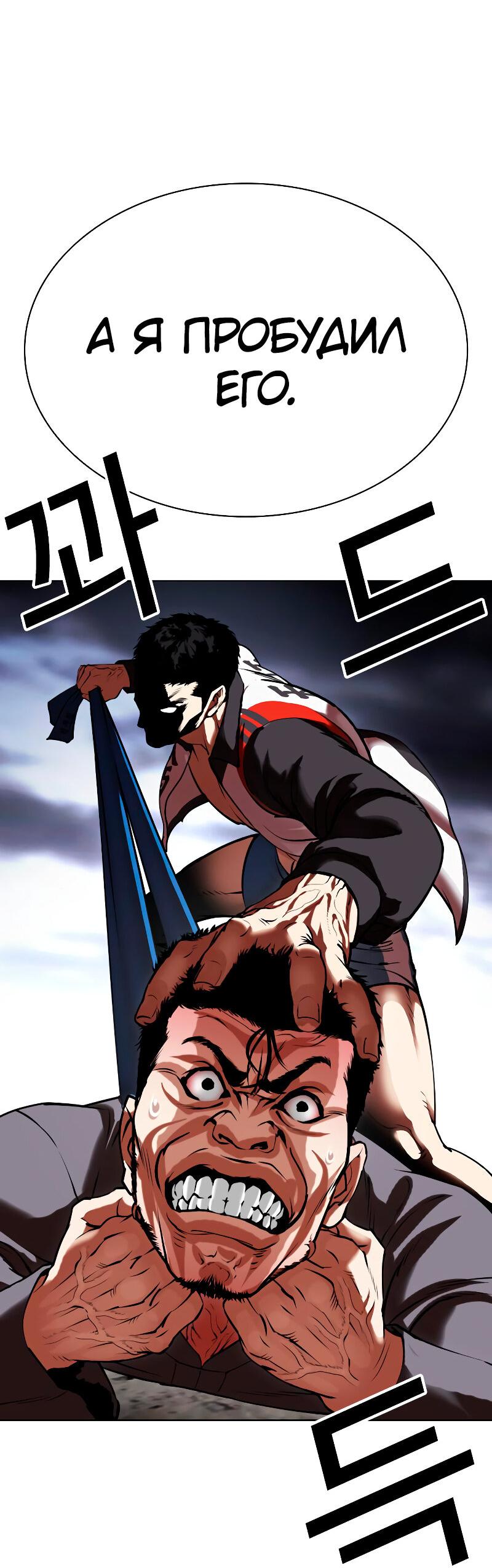Read Лукизм RU Manga Online