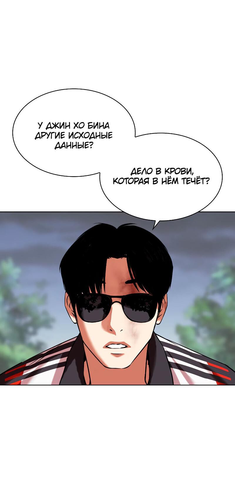 Read Лукизм RU Manga Online