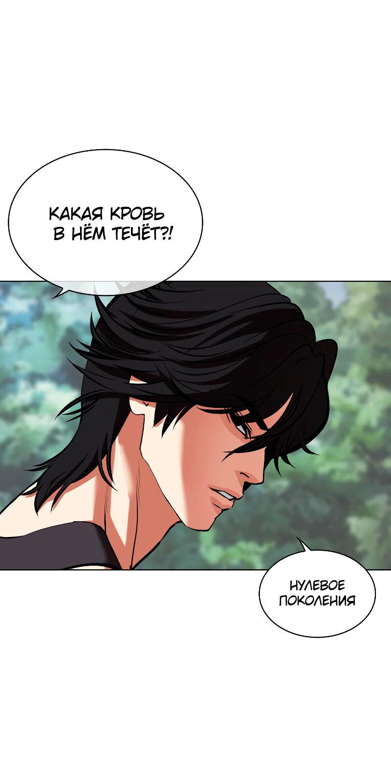 Read Лукизм RU Manga Online