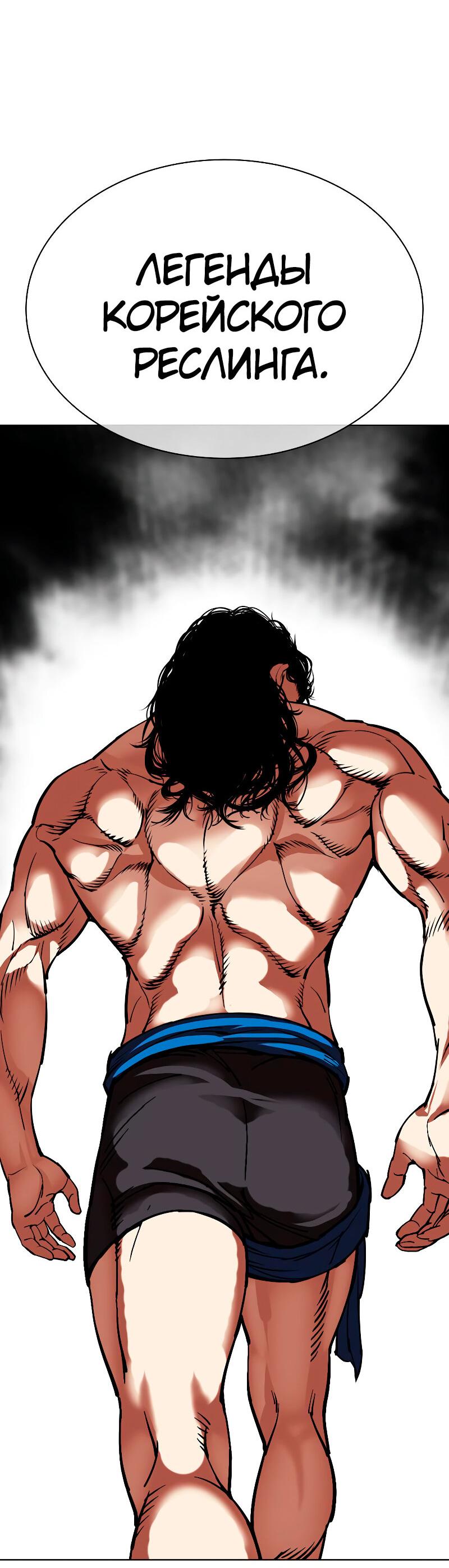 Read Лукизм RU Manga Online