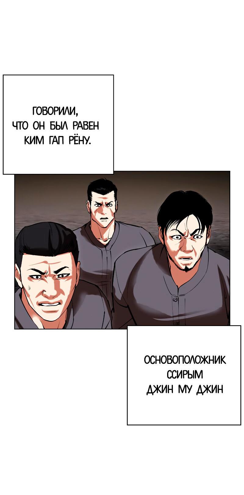 Read Лукизм RU Manga Online