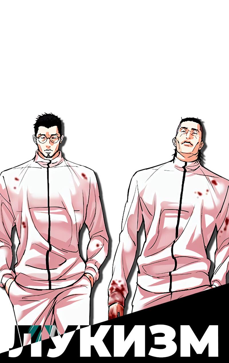 Read Лукизм RU Manga Online