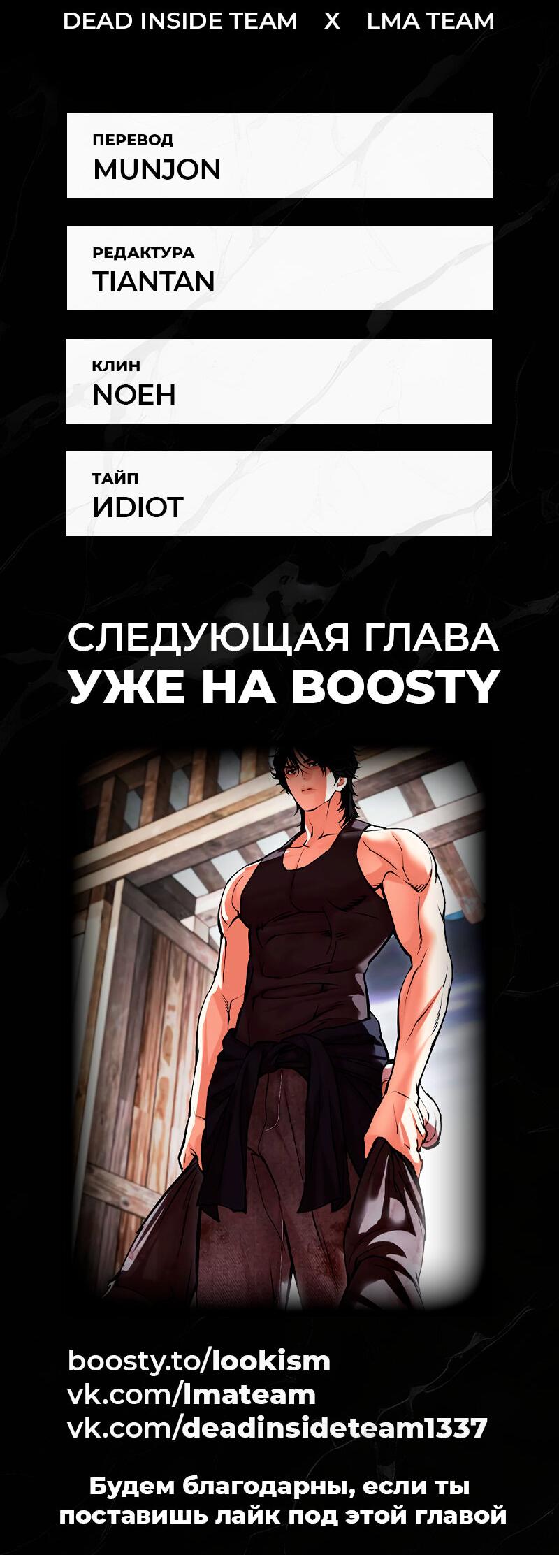 Read Лукизм RU Manga Online