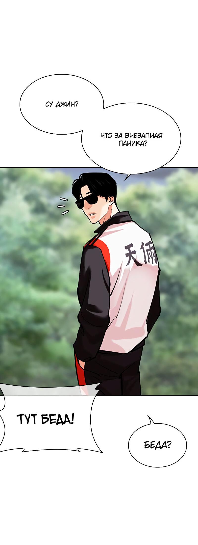 Read Лукизм RU Manga Online