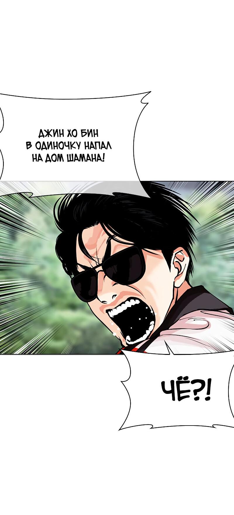 Read Лукизм RU Manga Online