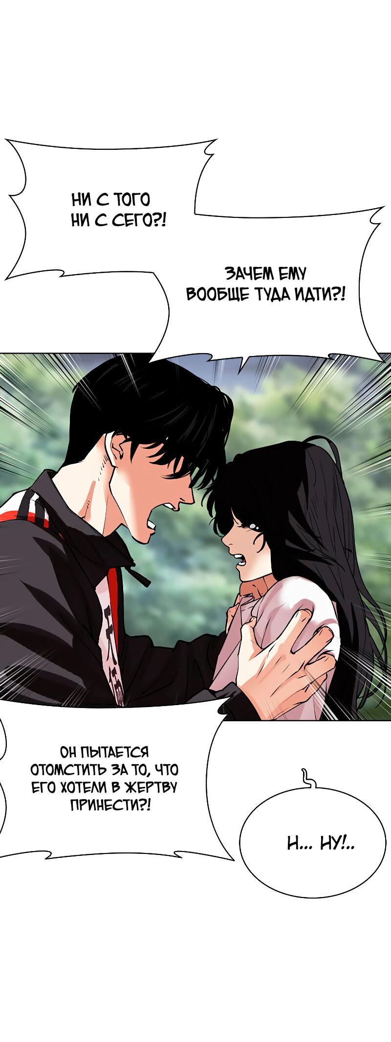 Read Лукизм RU Manga Online