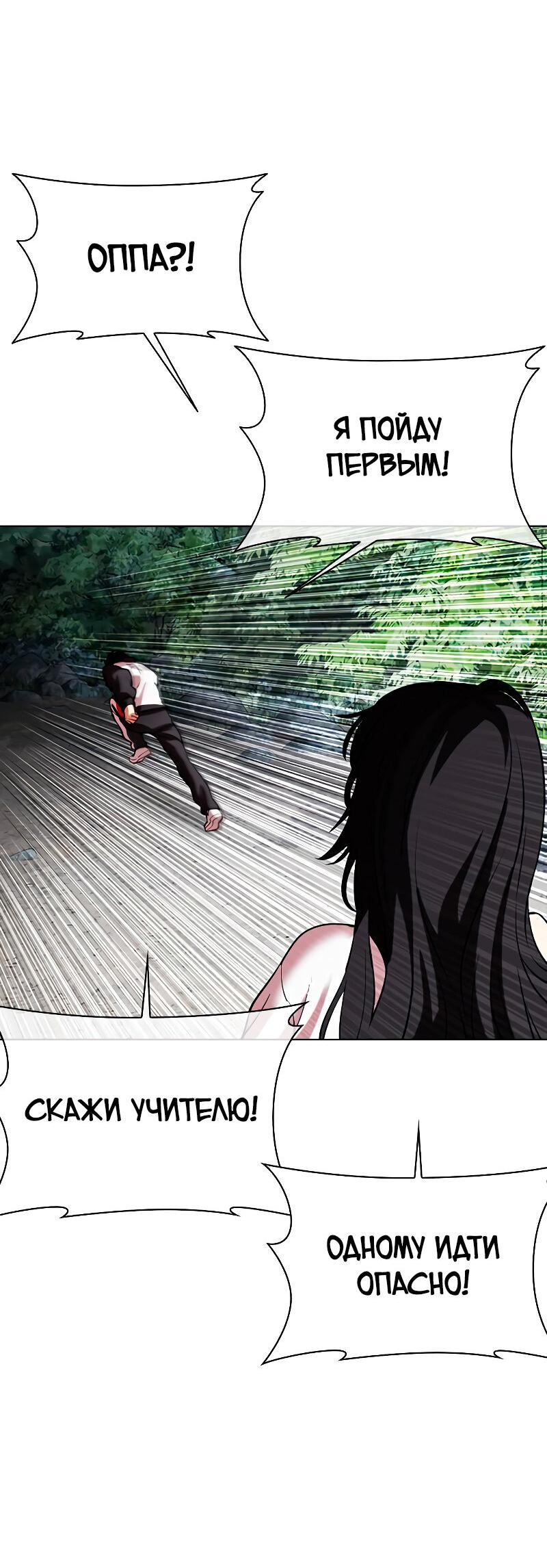 Read Лукизм RU Manga Online