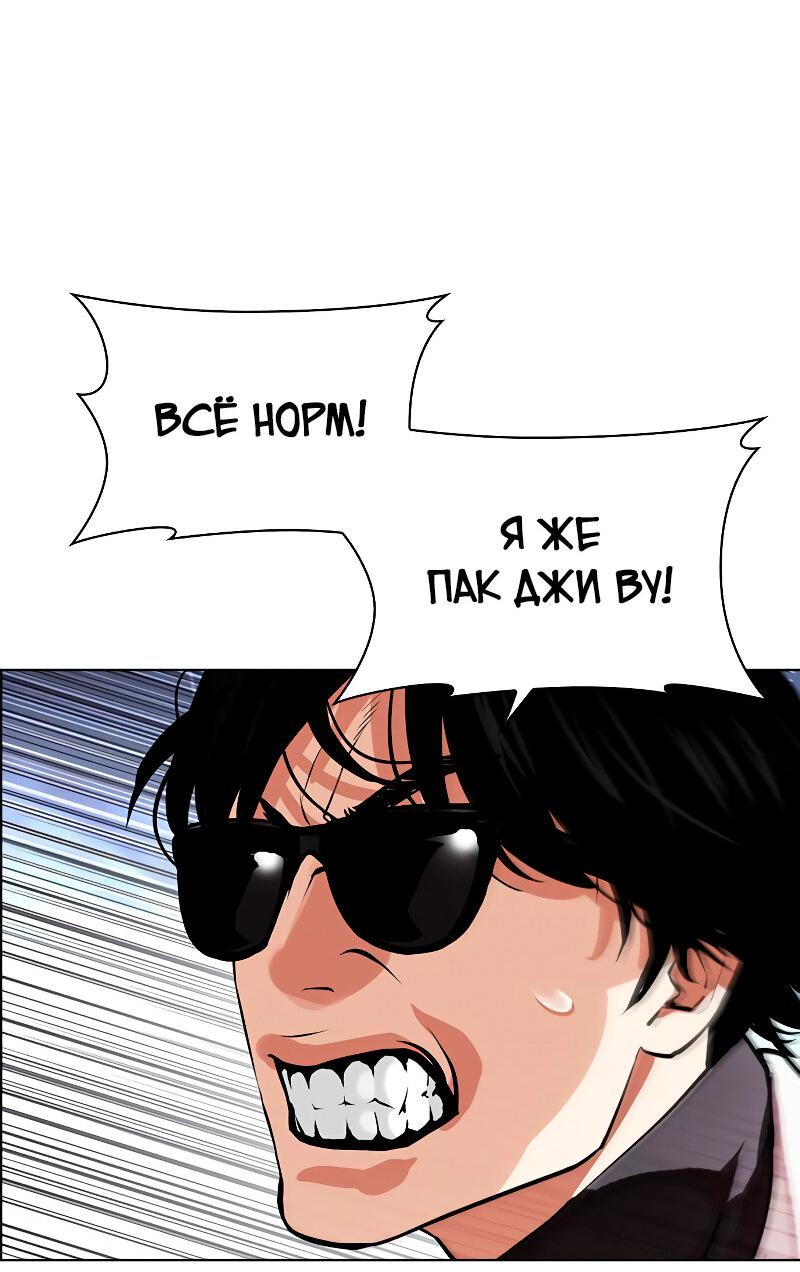 Read Лукизм RU Manga Online