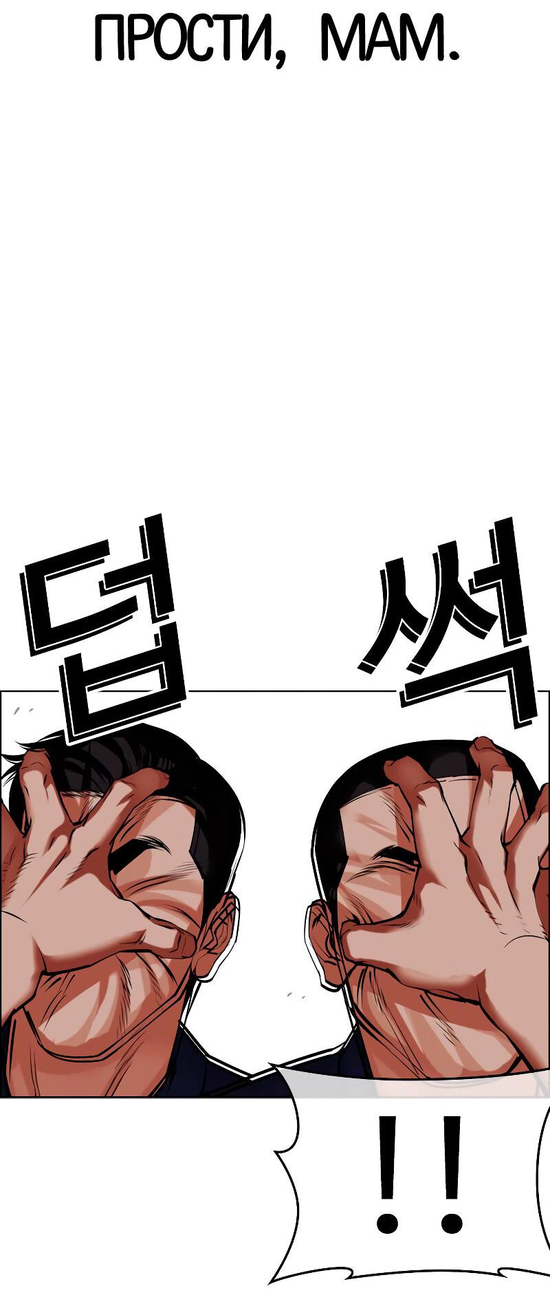 Read Лукизм RU Manga Online