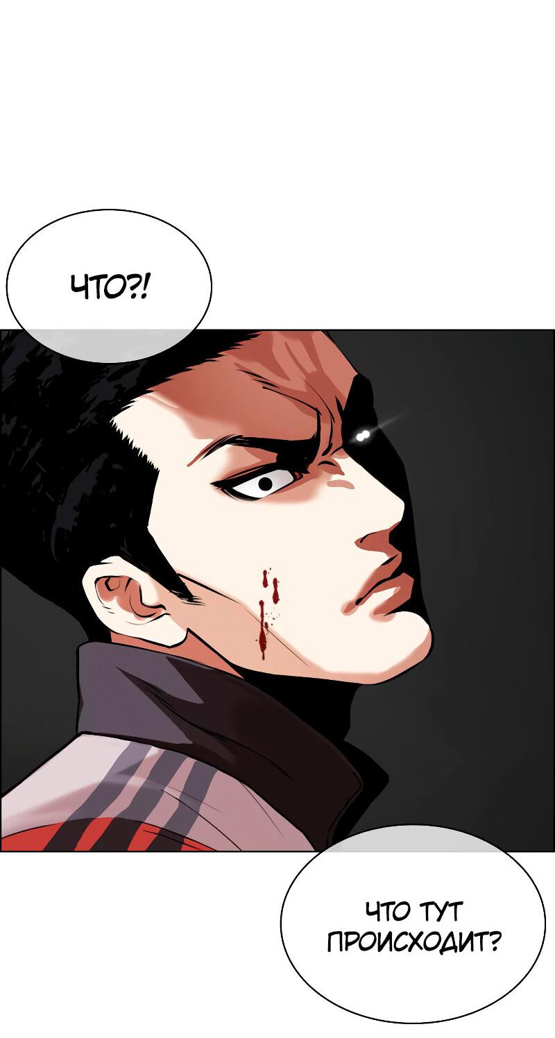 Read Лукизм RU Manga Online