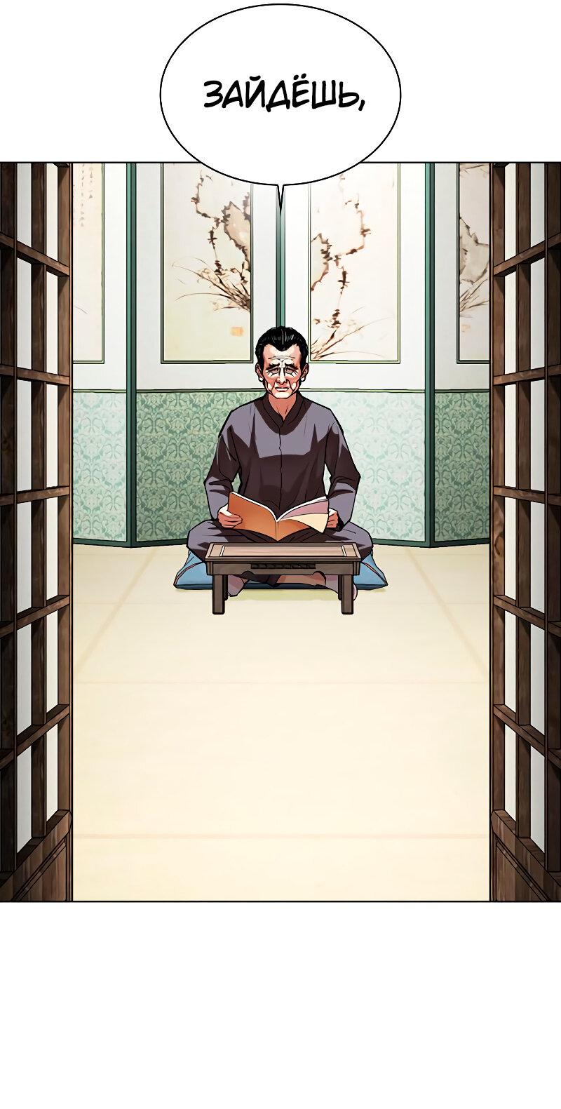 Read Лукизм RU Manga Online
