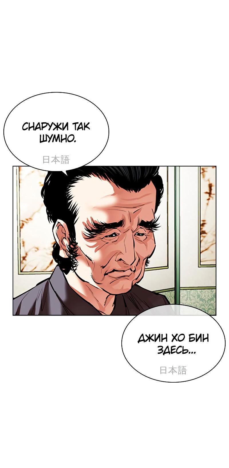 Read Лукизм RU Manga Online