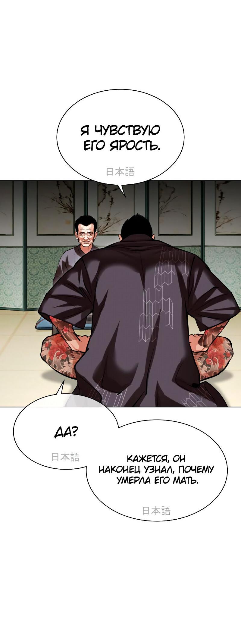 Read Лукизм RU Manga Online